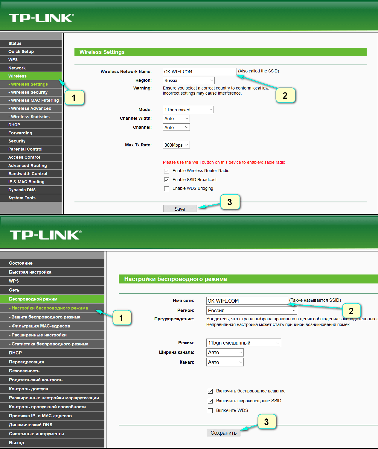 Подробная инструкция по настройке беспроводной Wi Fi сети в роутере TP Link 