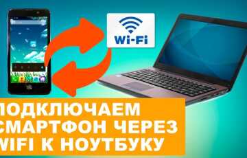 Передача файлов по Wi-Fi с компьютера на Андроид