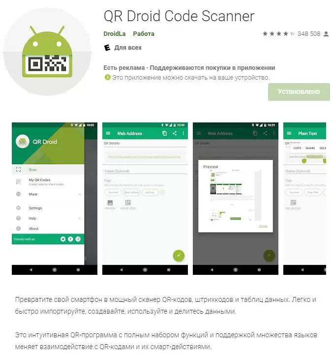 Как отсканировать QR-код на Android для подключения Wi-Fi на телефоне